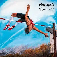 Pianoбой